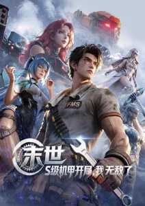 编辑推荐动漫新番